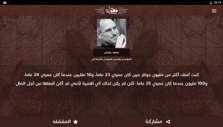 مقولة - التاريخ لن ينسى screenshot 15