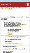 धाक्कड़ ताऊ के रँगीले चुटकुले Funny Hindi Jokes screenshot 2