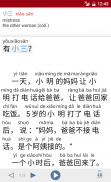 Du Chinese – Mandarin Lessons screenshot 1