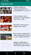 Weight Loss Tips Tamil தமிழ் screenshot 1