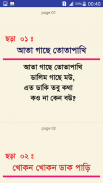 এসো মজায় শিখি screenshot 6