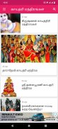 Gayatri Mantra Tamil screenshot 11