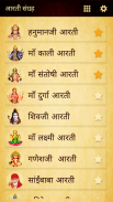 Aarti Sangrah in Hindi (Text) screenshot 5