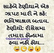 Funny Jokes Gujarati Picture screenshot 2