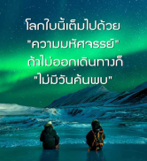 คําคมชีวิต โดนๆ ใหม่ล่าสุด คําคมกําลังใจชีวิต screenshot 3