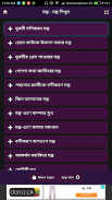 তন্ত্র - মন্ত্র শিখুন screenshot 1