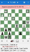 Kramnik - a Lenda do Xadrez screenshot 1