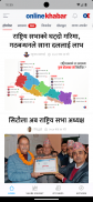 Onlinekhabar screenshot 3