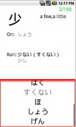 NyanKana: Kanji Phase 2 screenshot 1