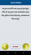 Telugu Kavithalu Telugu Poetry screenshot 0