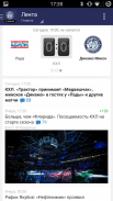 ХК Динамо Минск+ Tribuna.com screenshot 1