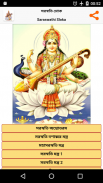 Saraswathi Sloka - Bengali screenshot 0