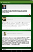 Интересные факты screenshot 1