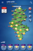 Météo Tunisie screenshot 1