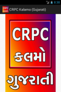 CRPC Gujarati screenshot 0