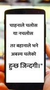 Nepali Status and Quotes screenshot 0
