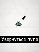 No Humanity - Самая Сложная Игра screenshot 6