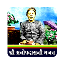 Shree Anopdasji Maharaj Bhajan - अनोपदासजी महाराज Icon