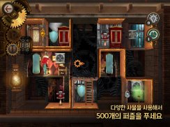ROOMS: The Toymaker's Mansion - FREE puzzle game screenshot 18