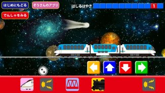 Galaxy Express screenshot 4