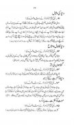 1000 Ahadees in Urdu screenshot 3