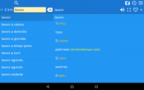 Russian Italian Dictionary screenshot 5