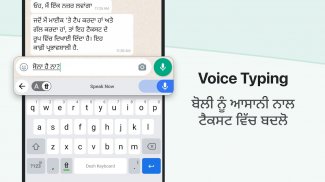 Desh Punjabi Keyboard screenshot 3