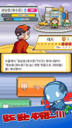 서민몬스터 screenshot 3