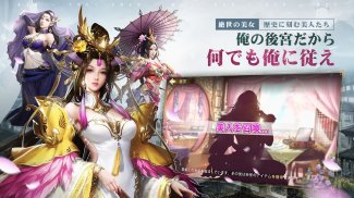 大戦国志 screenshot 1