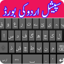 Urdu Special Keyboard