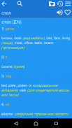 English-Russian Dictionary+ screenshot 5