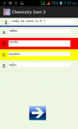 Gujarati 12th Chemistry Sem 3 screenshot 1