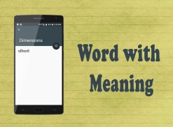 Word book English to Marathi screenshot 2