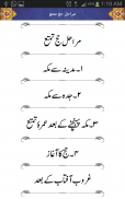 Manasike Haj Urdu screenshot 3