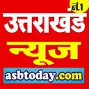 Uttarakhand News, उत्तराखंड न्यूज