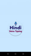 Hindi Voice Typing - Keyboard screenshot 5