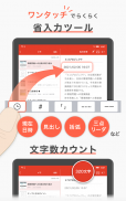 一太郎Pad screenshot 4