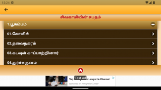 Kalki - All Novels - 2.0 screenshot 12