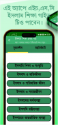 HSC ICT Guide ( আইসিটি গাইড ) screenshot 2