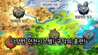 궁수 키우기 :  전설의 시작 screenshot 6