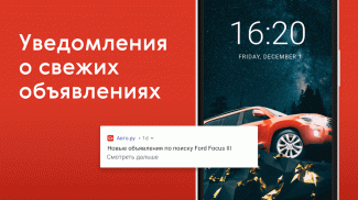 Авто.ру: купить и продать авто screenshot 2