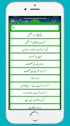 Madani Panj Surah مدنی پنچسورہ screenshot 5