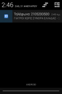 Ελληνικό Caller ID screenshot 2