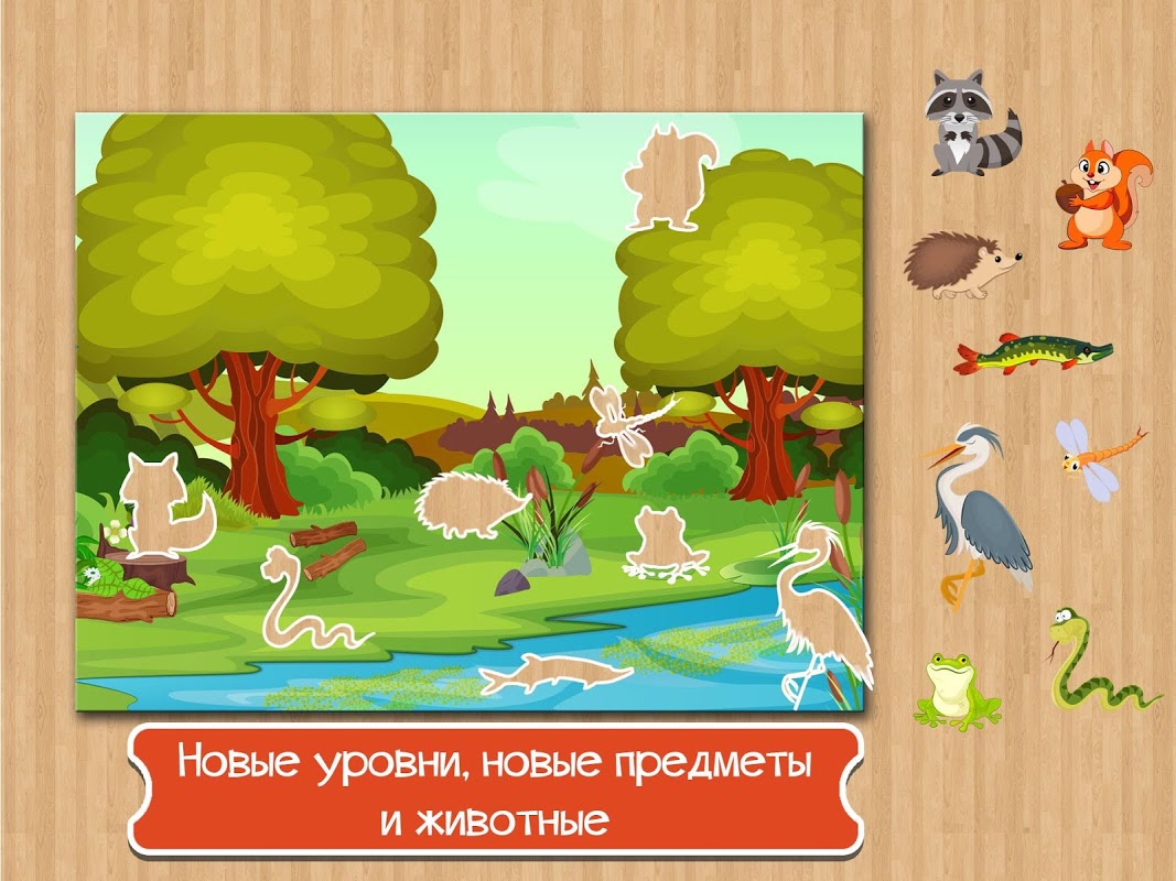 Пазл для малышей 2. - Загрузить APK для Android | Aptoide