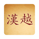 Han Viet Dictionary Icon