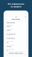 Фольксваген Банк screenshot 0