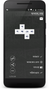 Bangla Crossword screenshot 2