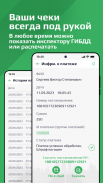 Штрафы Онлайн screenshot 5