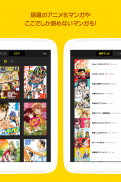 LINEマンガ - 人気マンガが毎日読み放題の漫画アプリ screenshot 6