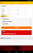 Kusthi - Bangali Astrology screenshot 13